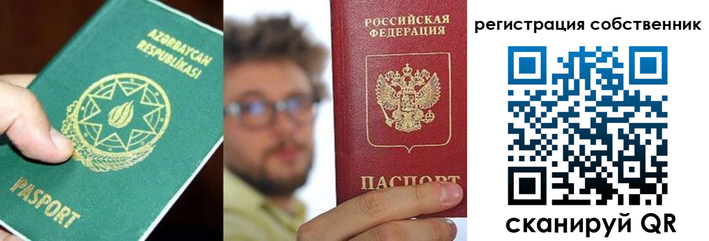 временная регистрация для всех в Алагире