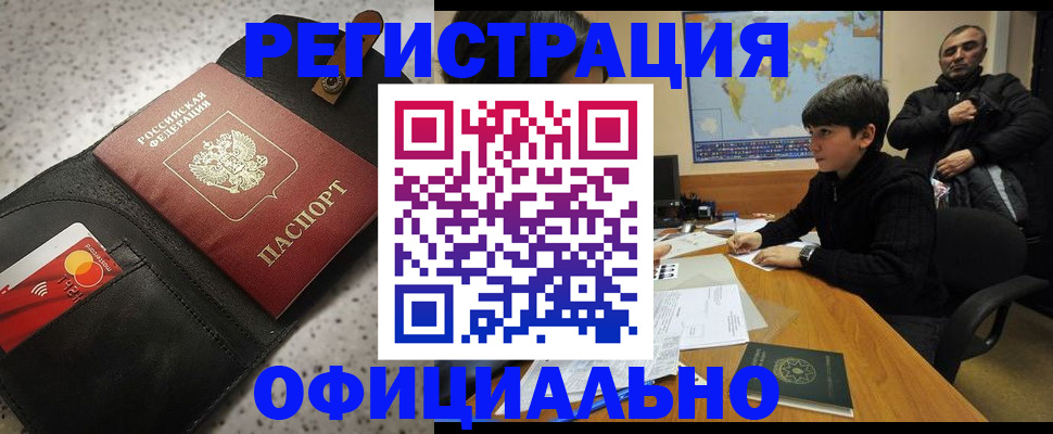 временная регистрация поиск в Алагире