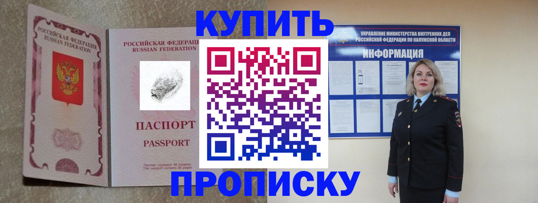 прописка паспорт в Алагире
