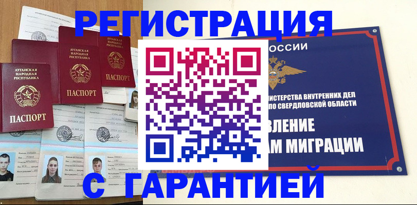 временная регистрация 2025 в Алагире