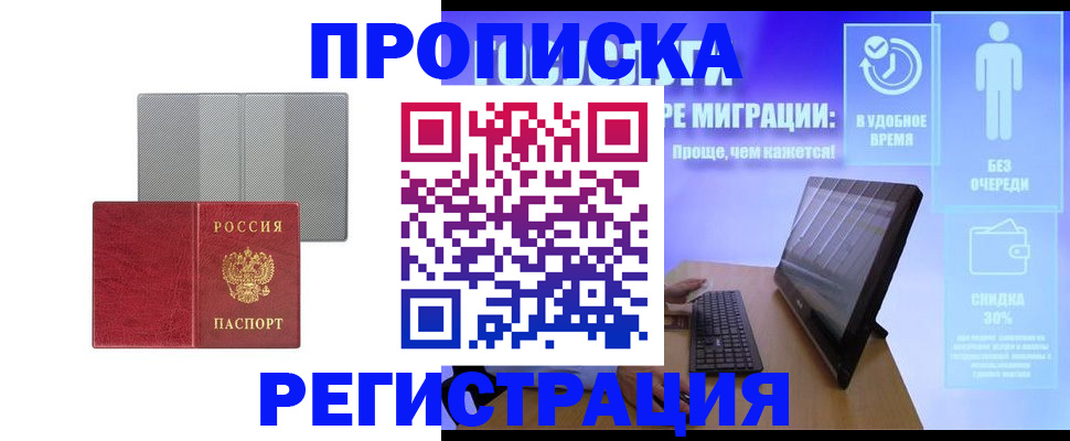 найти адрес прописки в Алагире